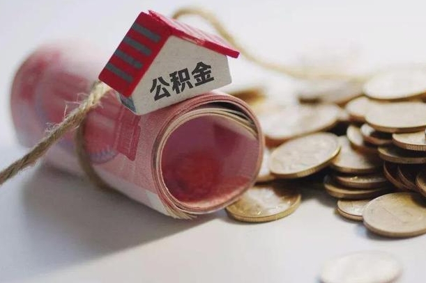 廊坊缺钱怎么把公积金提取出来（缺钱怎么把公积金全部提取出来）